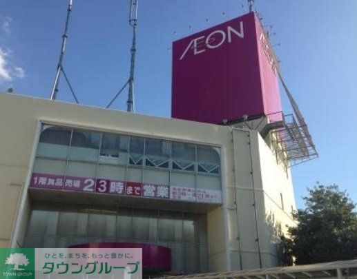 ショッピングセンター　イオン（ショッピングセンター）まで1500m