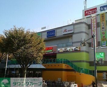 スーパー　リブレ京成（スーパー）まで1400m