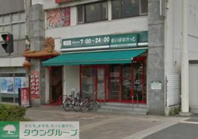 スーパー　★★まいばすけっと（スーパー）まで170m