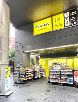ドラックストア　マツモトキヨシ三軒茶屋店（ドラッグストア）まで353m