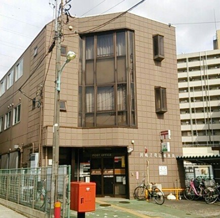 郵便局　川崎子母口郵便局（郵便局）まで638m