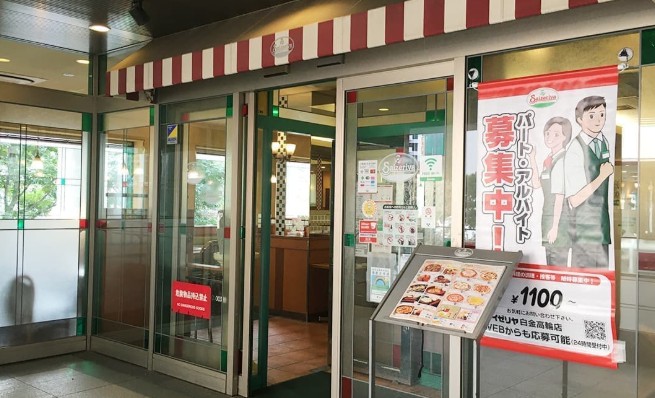 飲食店　サイゼリヤ白金高輪店（飲食店）まで555m