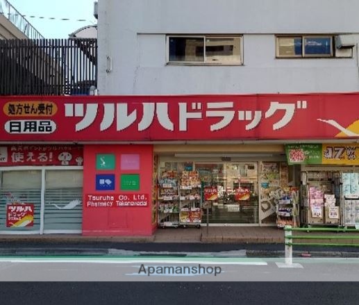 ドラックストア　ツルハドラッグ高輪台店（ドラッグストア）まで248m