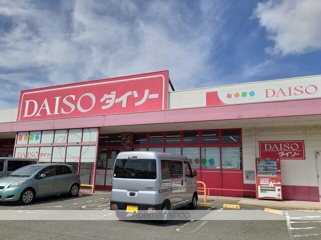 その他　ダイソー西庄店様（その他）まで800m