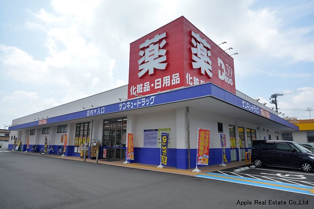 ドラックストア　【サンキュードラッグ沼南町店】（ドラッグストア）まで171m
