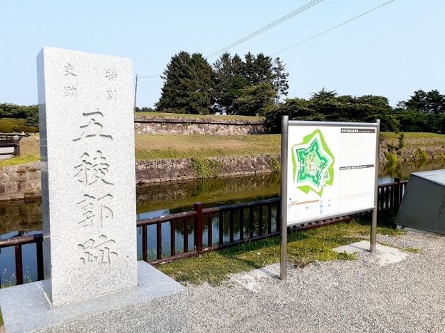 公園　五稜郭公園（公園）まで650m