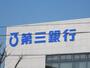 銀行　第三銀行白子中央支店（銀行）まで275m