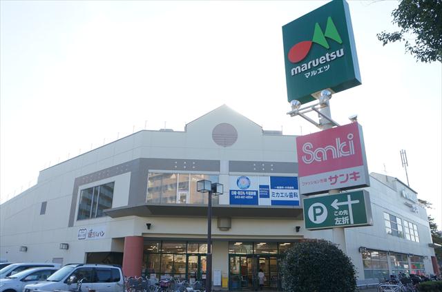スーパー　マルエツ新志津店（スーパー）まで1449m