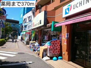 ドラックストア　薬局（ドラッグストア）まで370m