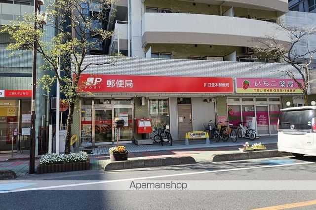 郵便局　川口並木郵便局（郵便局）まで8804m
