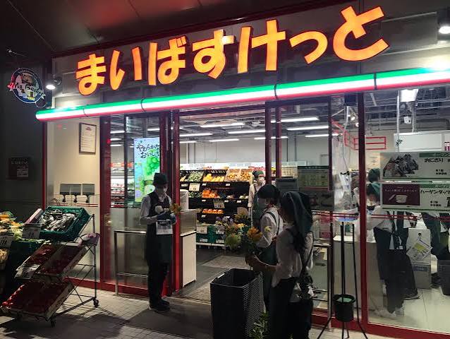 スーパー　まいばすけっと蒲田駅西店（スーパー）まで193m