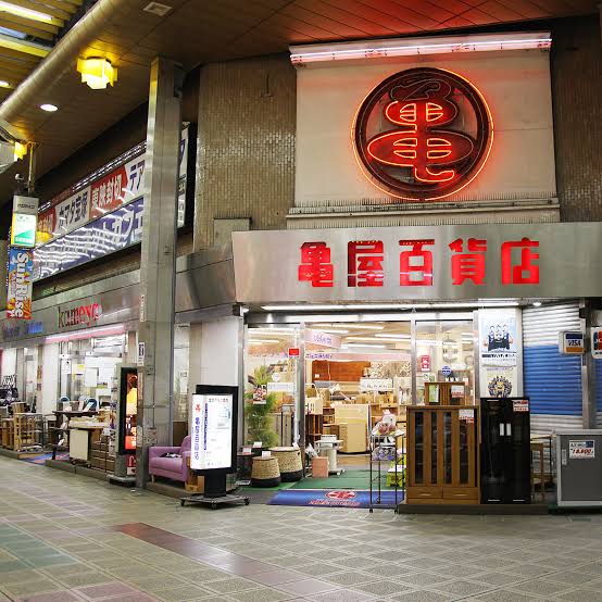 ホームセンター　（株）亀屋百貨店（ホームセンター）まで430m