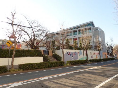 幼稚園・保育園　上社幼稚園（幼稚園・保育園）まで404m