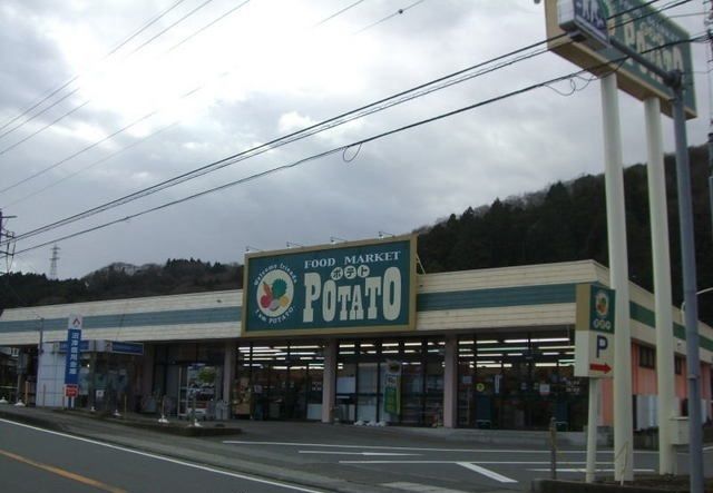 スーパー　ポテト小山店（スーパー）まで3200m