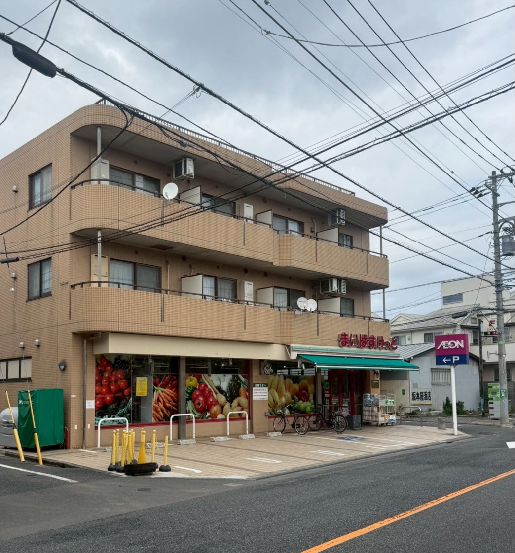 スーパー　まいばすけっと久我山人見街道店（スーパー）まで111m
