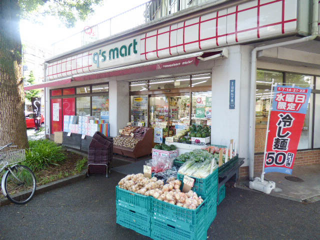 コンビニ　q’s　mart港南日野9丁目店（コンビニ）まで613m