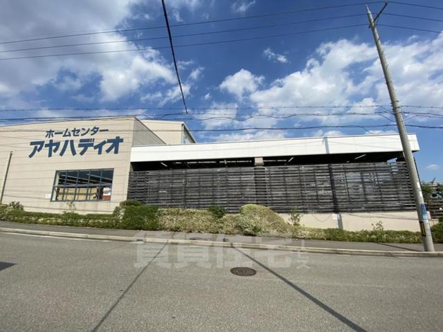 その他　アヤハディオ　箕面彩都店（その他）まで1124m