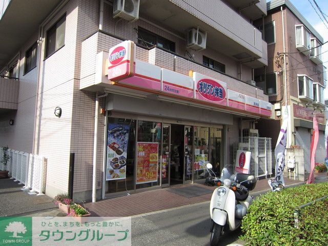 役所　オリジン弁当分倍河原店（役所）まで330m