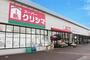 スーパー　スーパークリシマはるひ野店（スーパー）まで475m