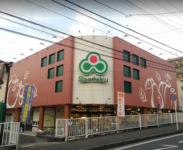 スーパー　スーパーマーケット三徳高田店（スーパー）まで1022m