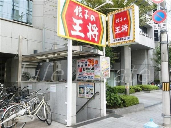 飲食店　餃子の王将北浜道修町店（飲食店）まで73m