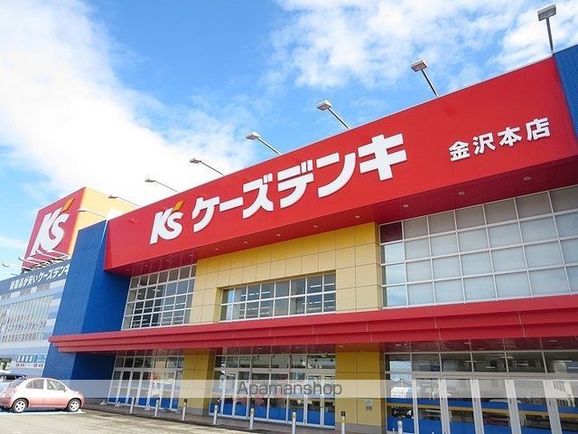 その他　ケーズデンキ 金沢本店（その他）まで284m
