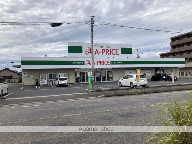 スーパー　A-プライス 岐阜店（スーパー）まで160m