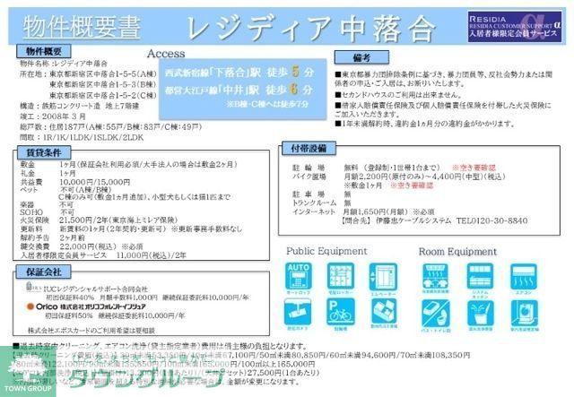その他設備