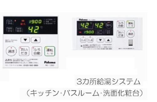 バス・シャワールーム　※イメージです。