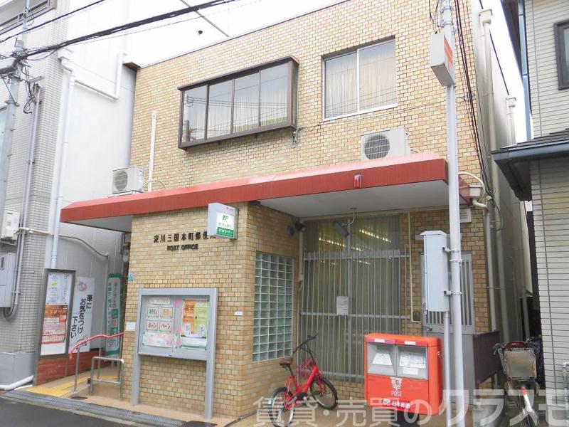 郵便局　大阪三国町郵便局（郵便局）まで235m