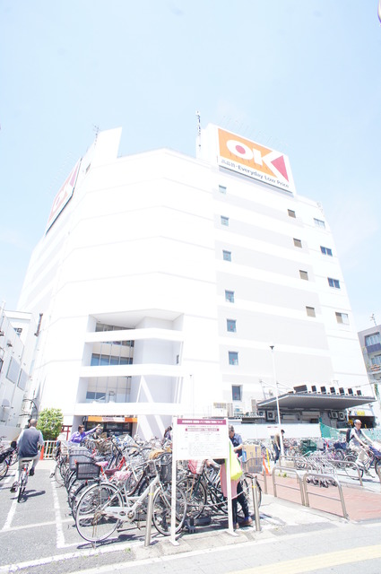 スーパー　オーケーディスカウントセンター南六郷（スーパー）まで276m