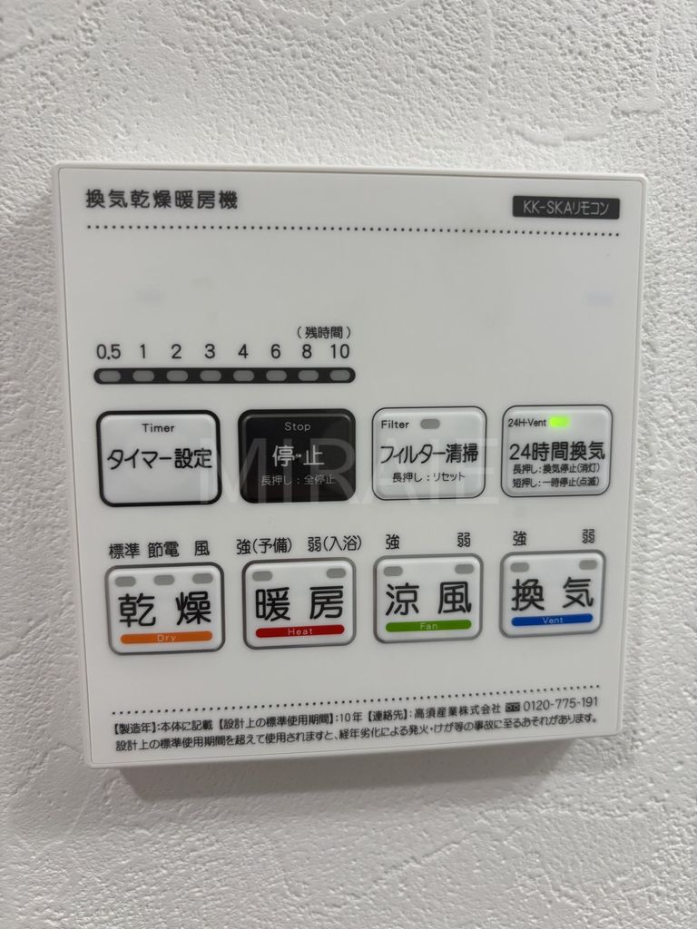 その他設備