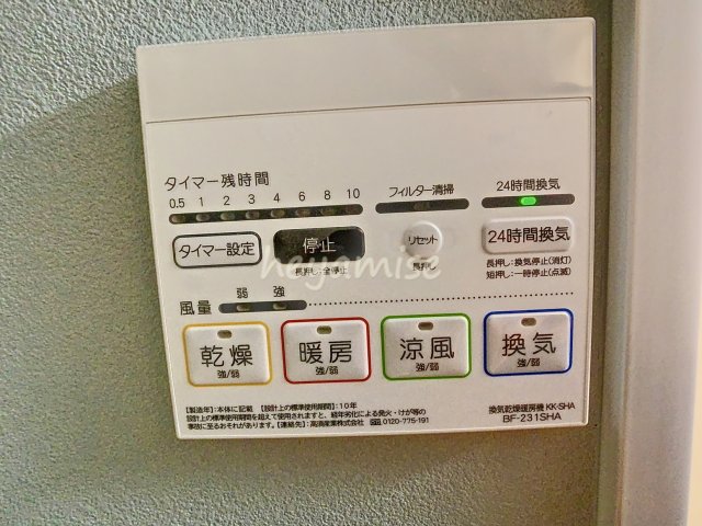 その他設備