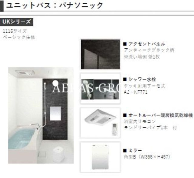 バス・シャワールーム