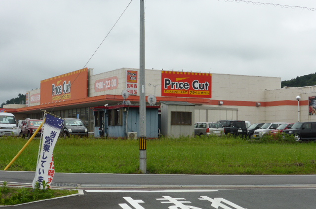 スーパー　プライスカット伊勢二見店（スーパー）まで275m