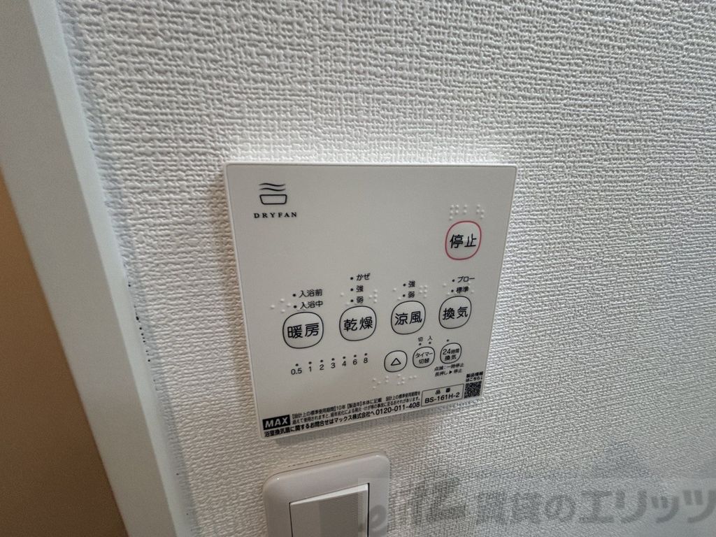 その他　浴室乾燥機