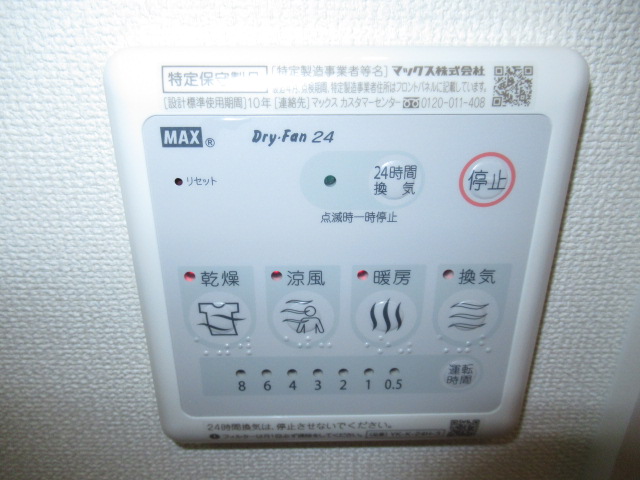 その他設備　浴室乾燥機付