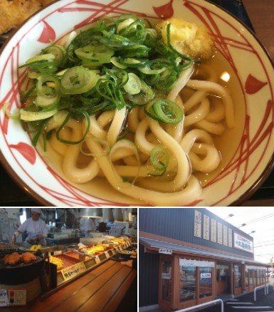 飲食店　丸亀製麺 三島青木店（飲食店）まで524m