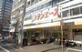 スーパー　サンエース 記念橋店（スーパー）まで405m