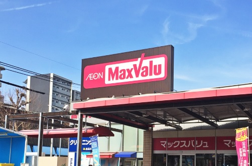 スーパー　マックスバリュ千代田店（スーパー）まで428m
