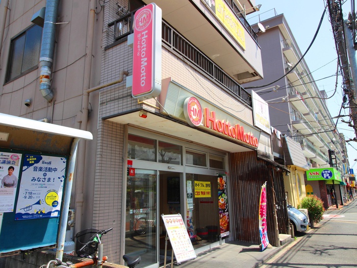 その他　Hotto Motto（その他）まで260m