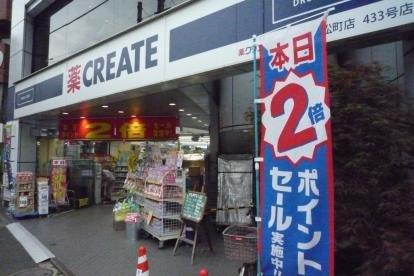 ドラックストア　クリエイトSD(エス・ディー) 新宿若松町店（ドラッグストア）まで672m