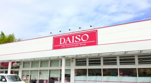 ショッピングセンター　ダイソー吉野大淀店（ショッピングセンター）まで1973m