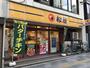 飲食店　松屋茗荷谷店（マイカリー食堂併設）（飲食店）まで325m