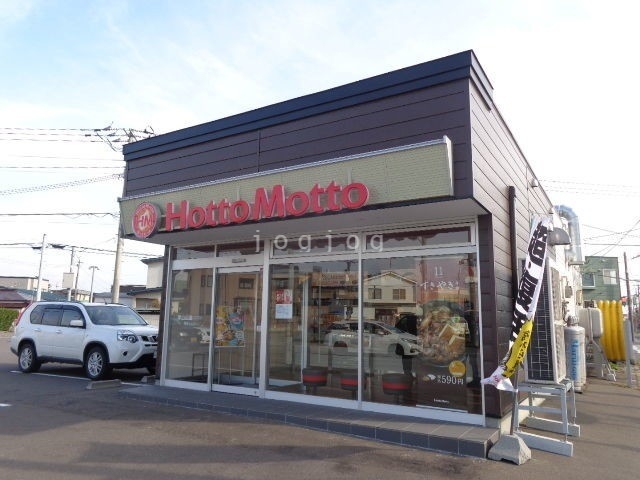 飲食店　ほっともっと函館中道店（飲食店）まで412m