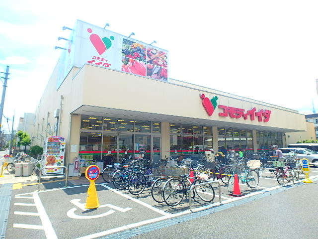 スーパー　コモディイイダ 平井店（スーパー）まで590m