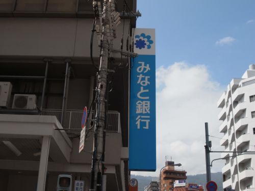 銀行　（株）みなと銀行 水道筋支店（銀行）まで596m
