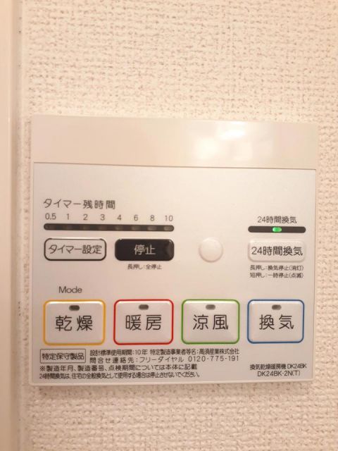 その他設備