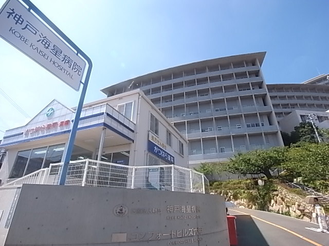 病院　医療法人財団神戸海星病院（病院）まで523m