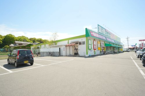 スーパー　めぐみの郷中庄店（スーパー）まで917m